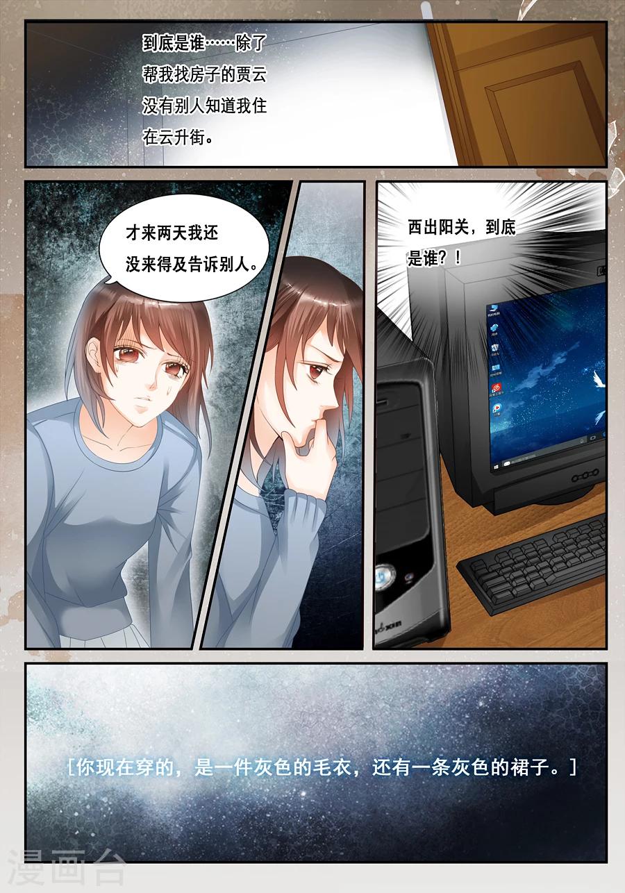 第18话 你到底是谁？-第19话