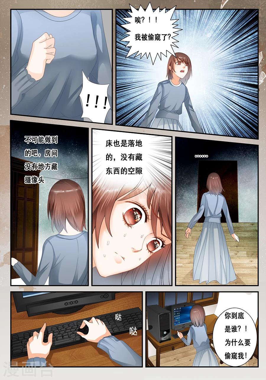 第18话 你到底是谁？-第19话