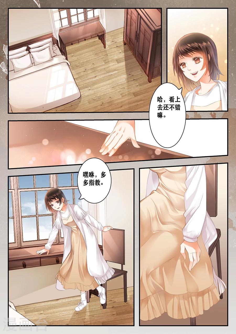 第2话 用了她的开水瓶-第3话