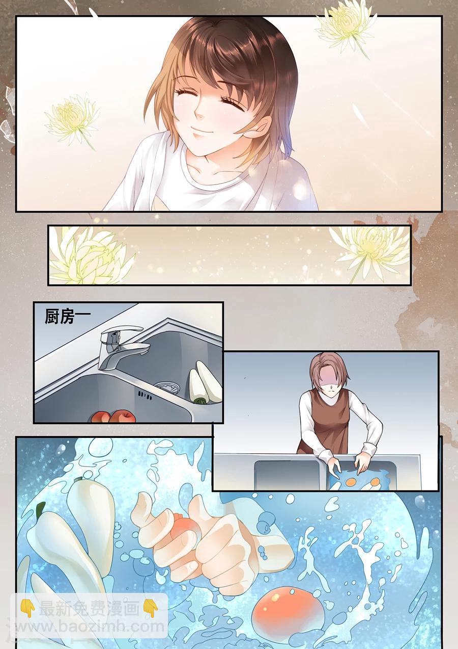 第2话 用了她的开水瓶-第3话