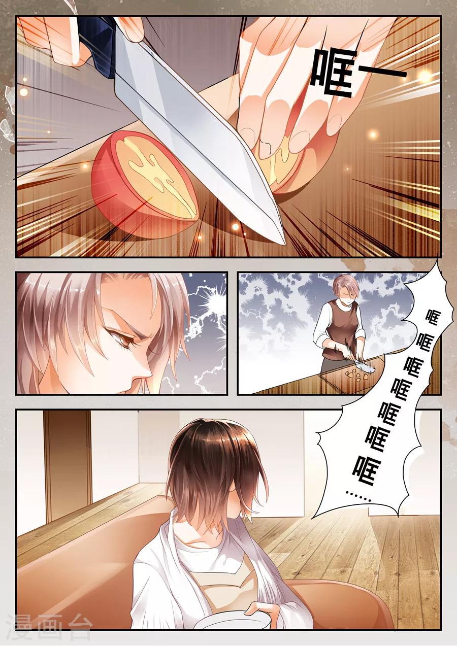 第2话 用了她的开水瓶-第3话