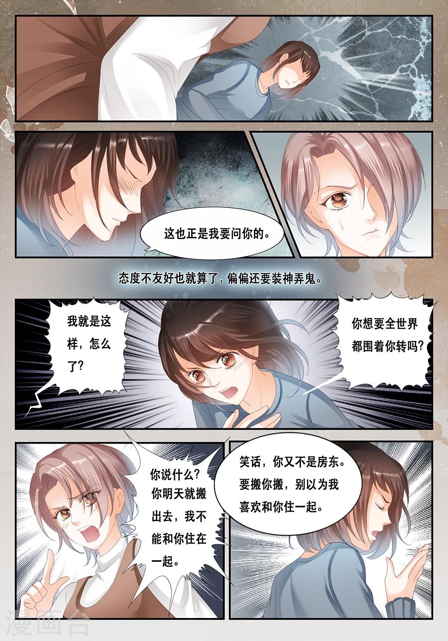 第20话 搬就搬-第21话