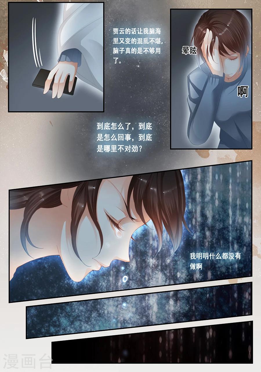 第24话 无法解释的一切-第25话