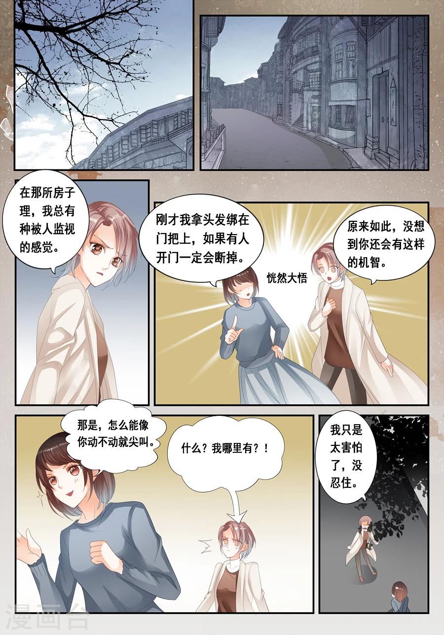 第24话 无法解释的一切-第25话