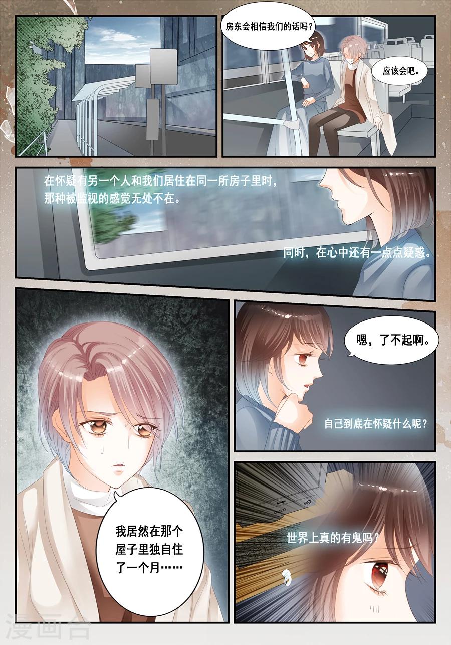 第24话 无法解释的一切-第25话