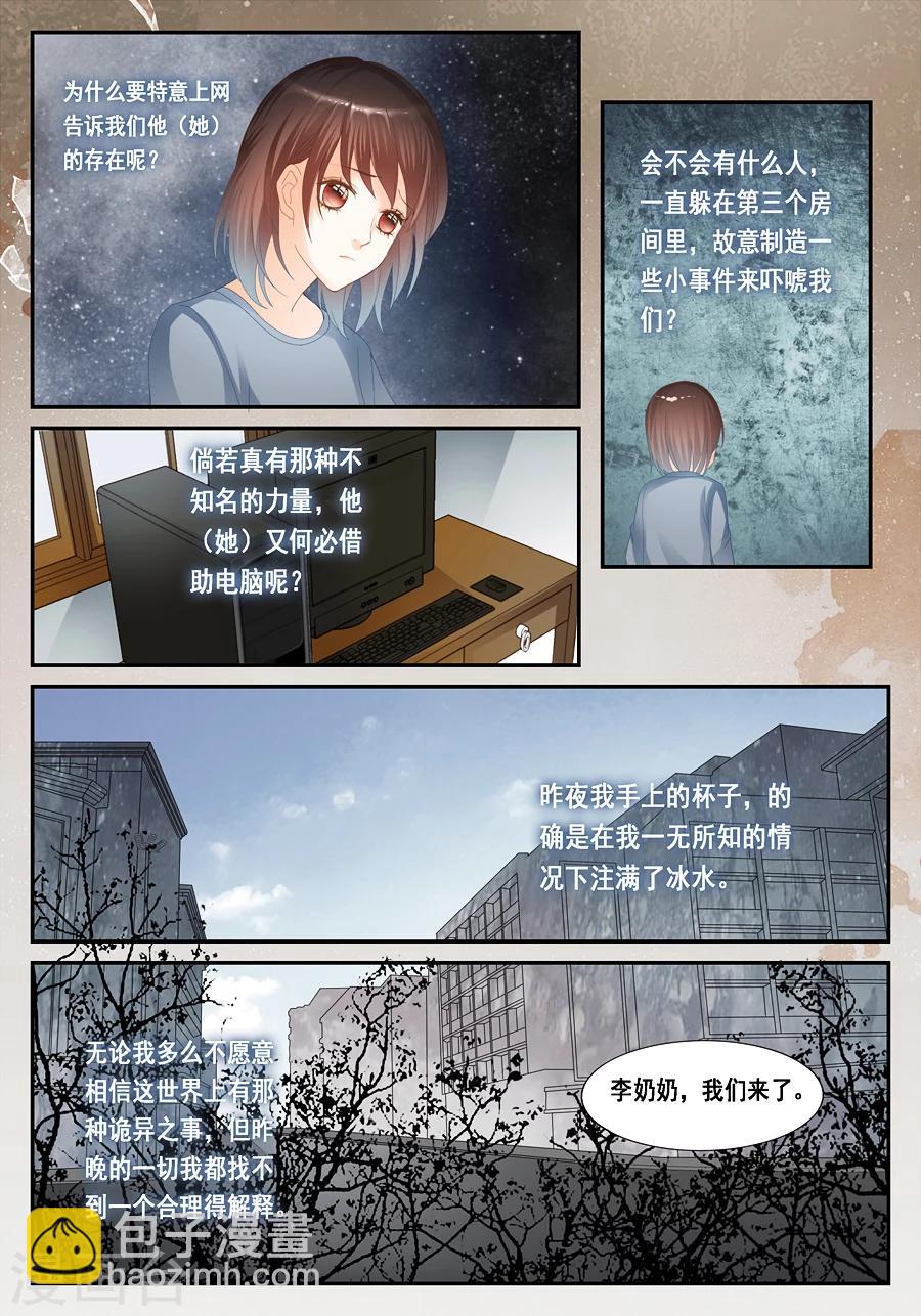 第24话 无法解释的一切-第25话