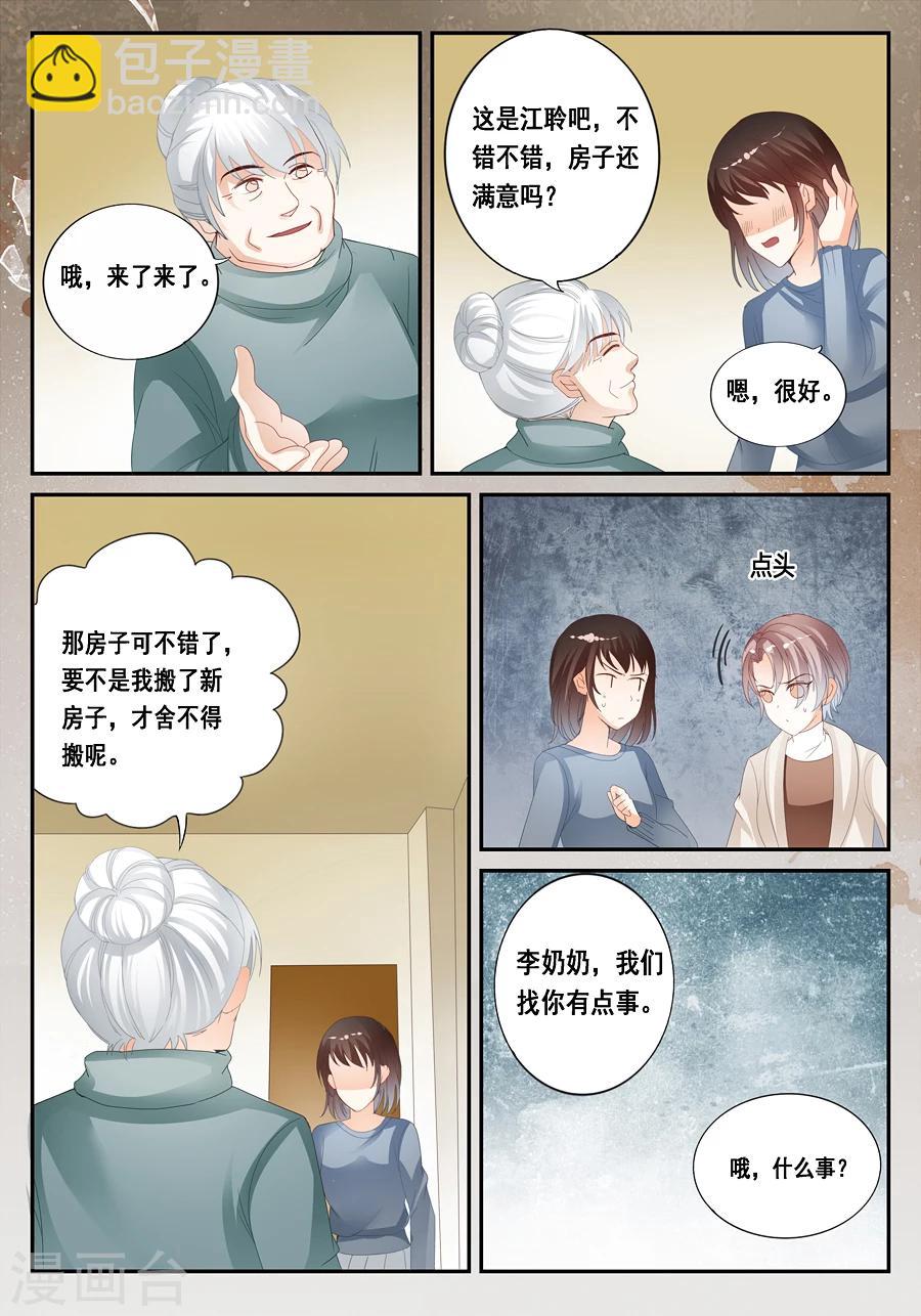 第24话 无法解释的一切-第25话