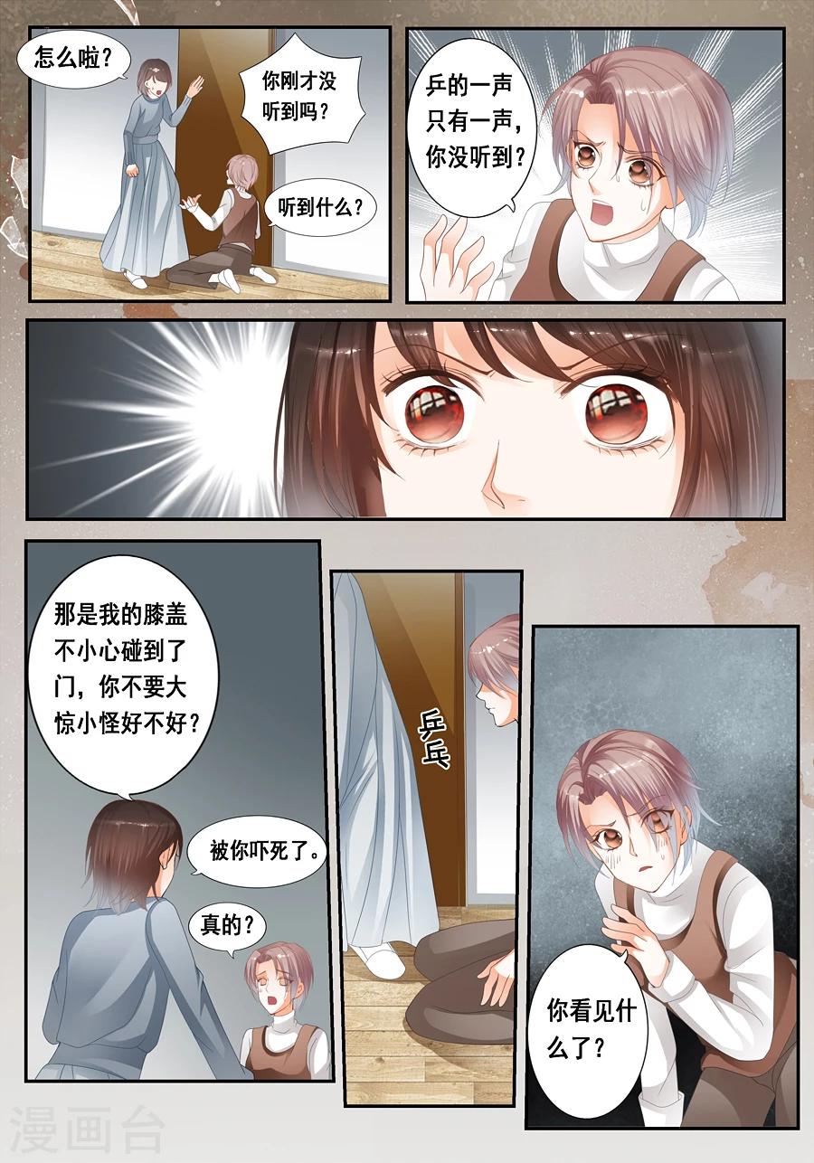 第24话 无法解释的一切-第25话