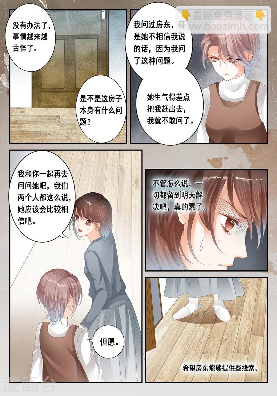 第24话 无法解释的一切-第25话