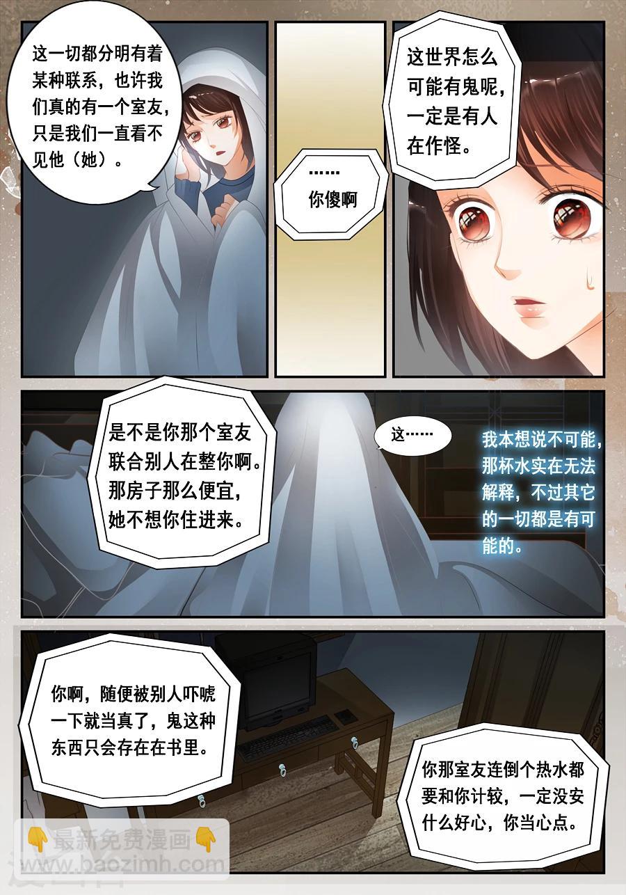 第24话 无法解释的一切-第25话