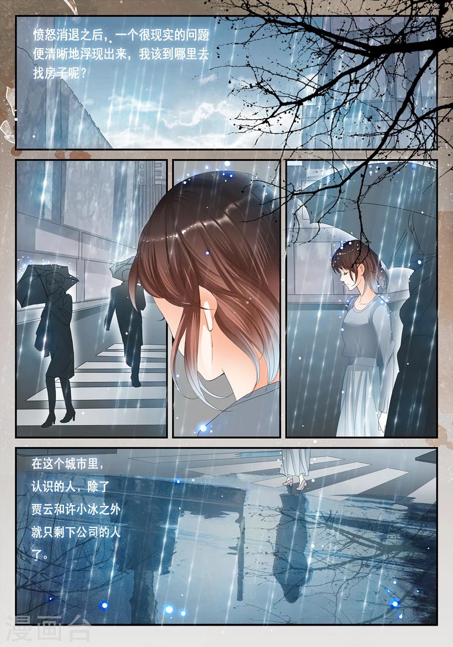 第26话 我真的什么都没看到-第27话
