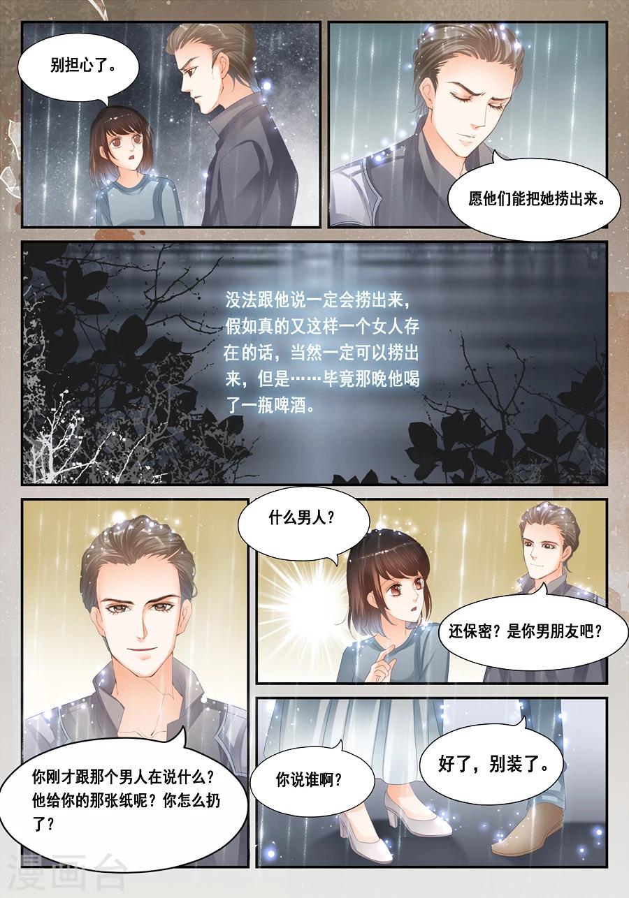 第26话 我真的什么都没看到-第27话