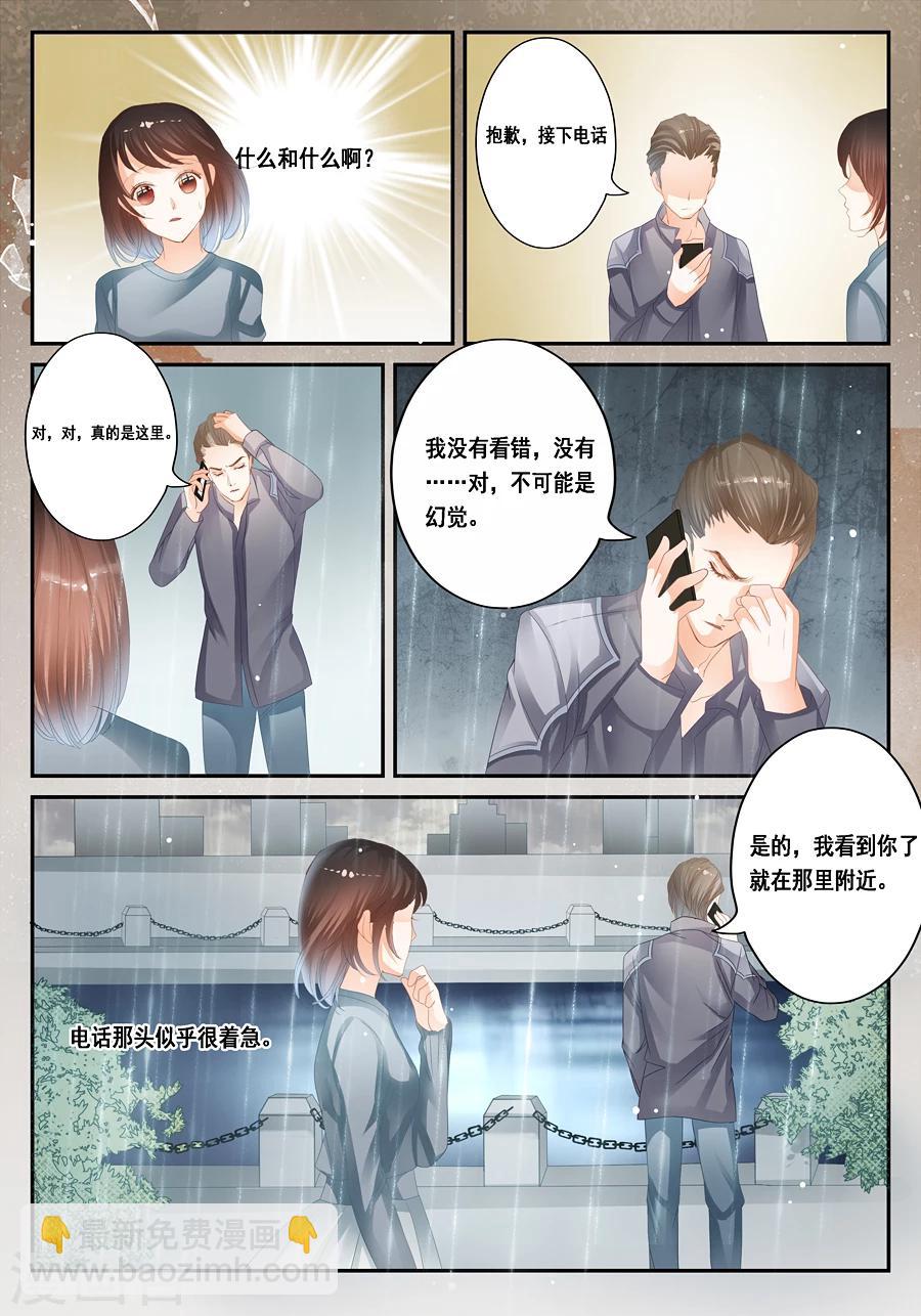 第26话 我真的什么都没看到-第27话