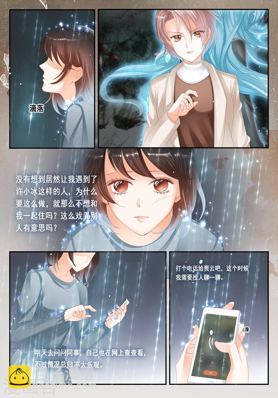 第26话 我真的什么都没看到-第27话