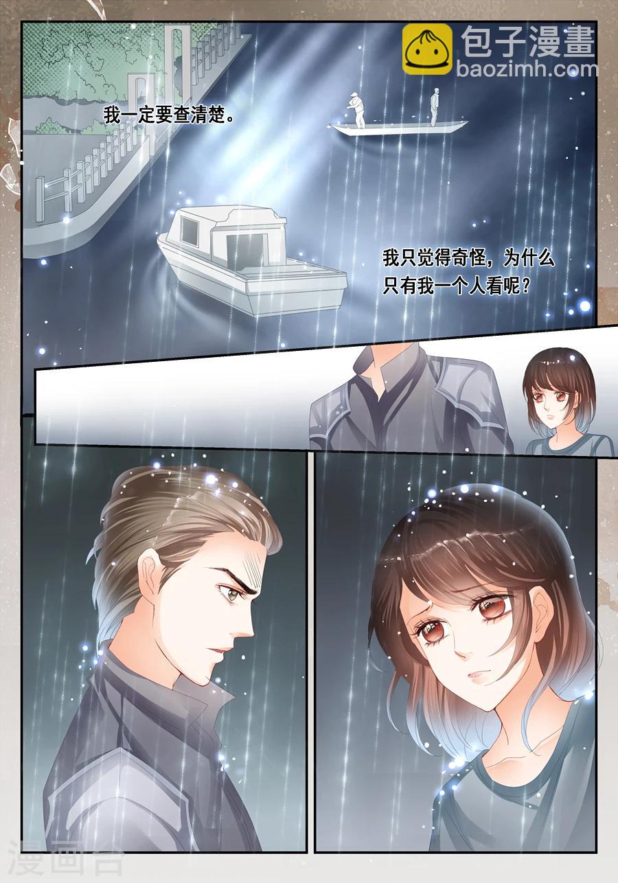 第26话 我真的什么都没看到-第27话