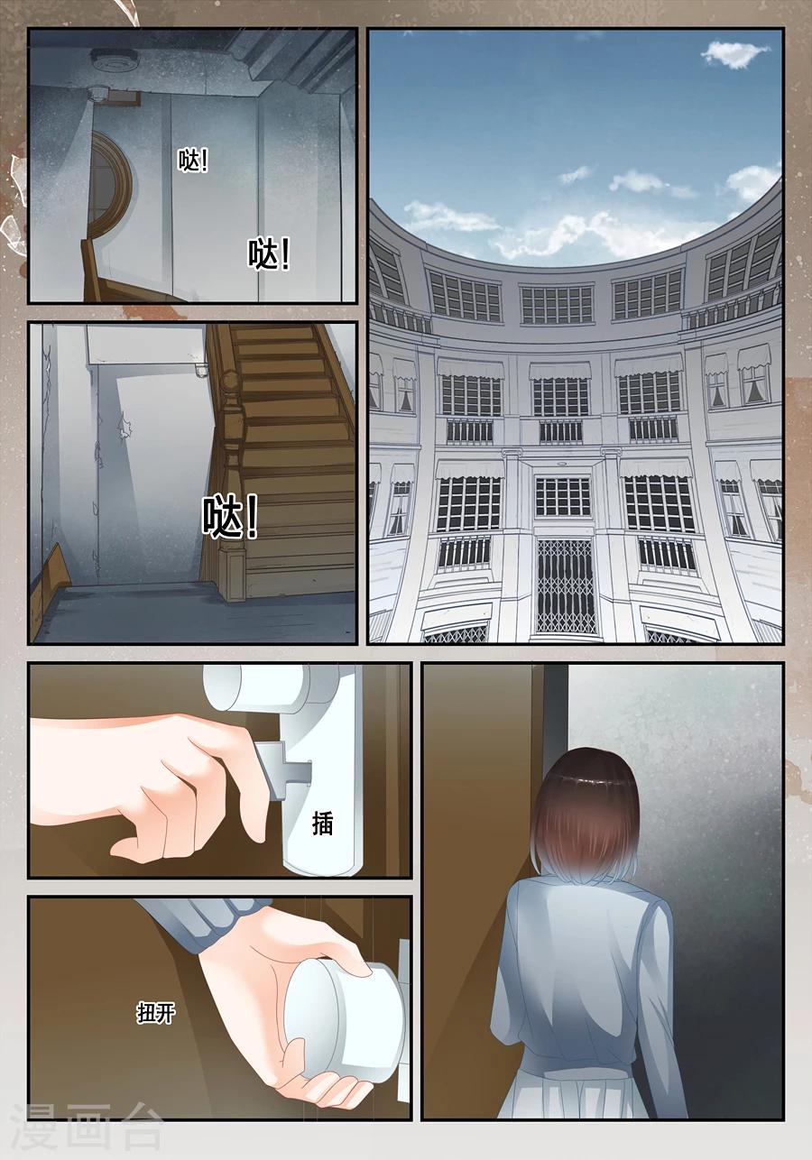 第28话 温润的血迹和看不到的你-第29话