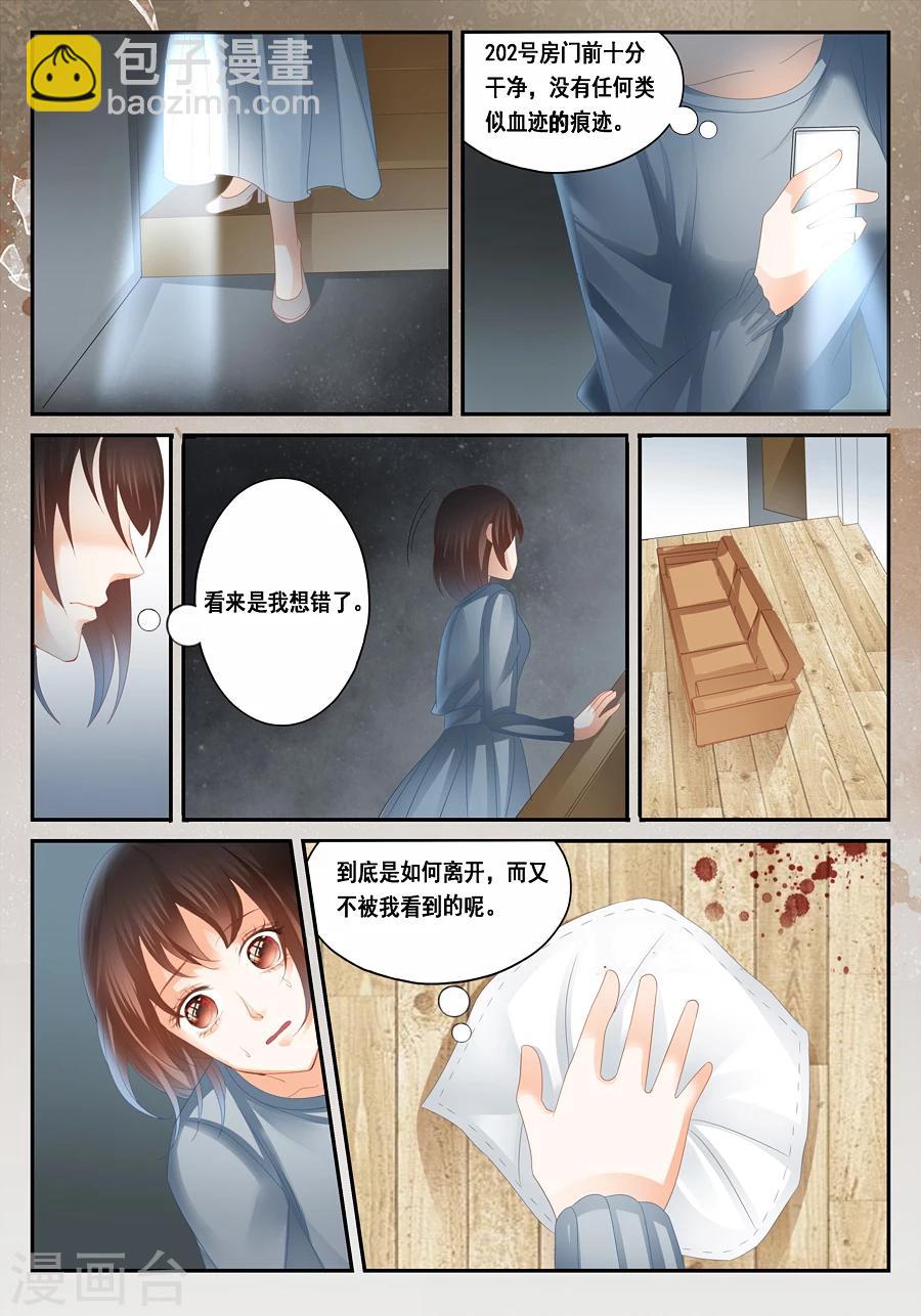 第28话 温润的血迹和看不到的你-第29话