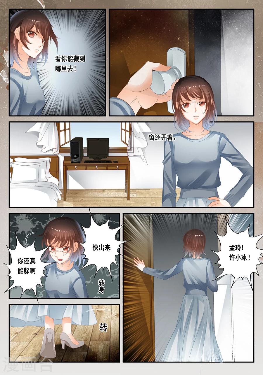 第28话 温润的血迹和看不到的你-第29话