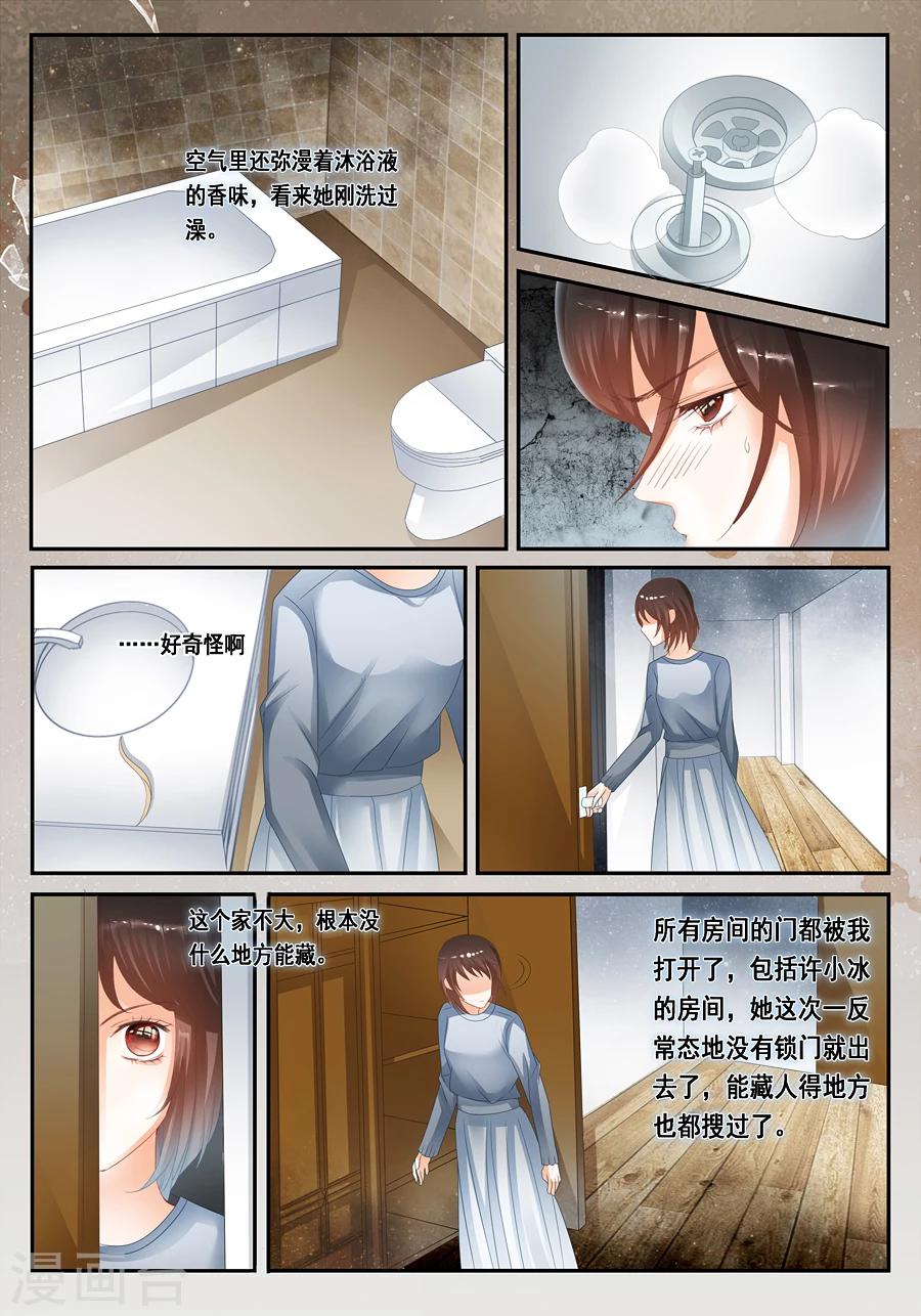 第28话 温润的血迹和看不到的你-第29话
