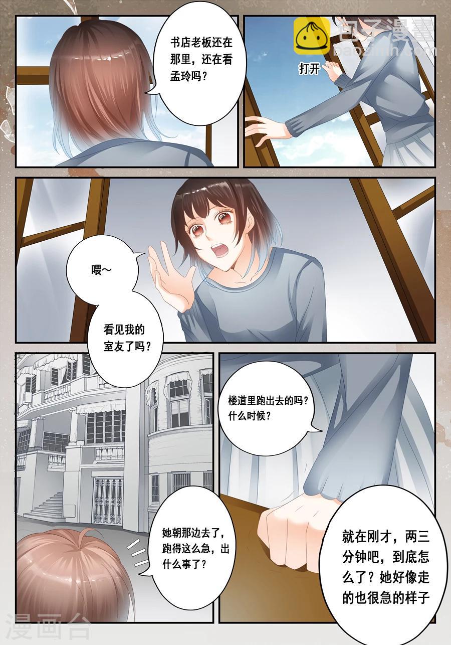 第28话 温润的血迹和看不到的你-第29话