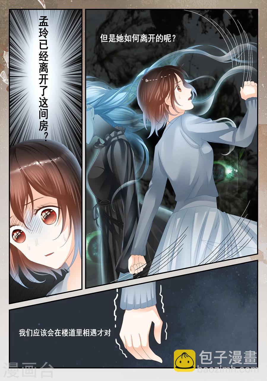 第28话 温润的血迹和看不到的你-第29话