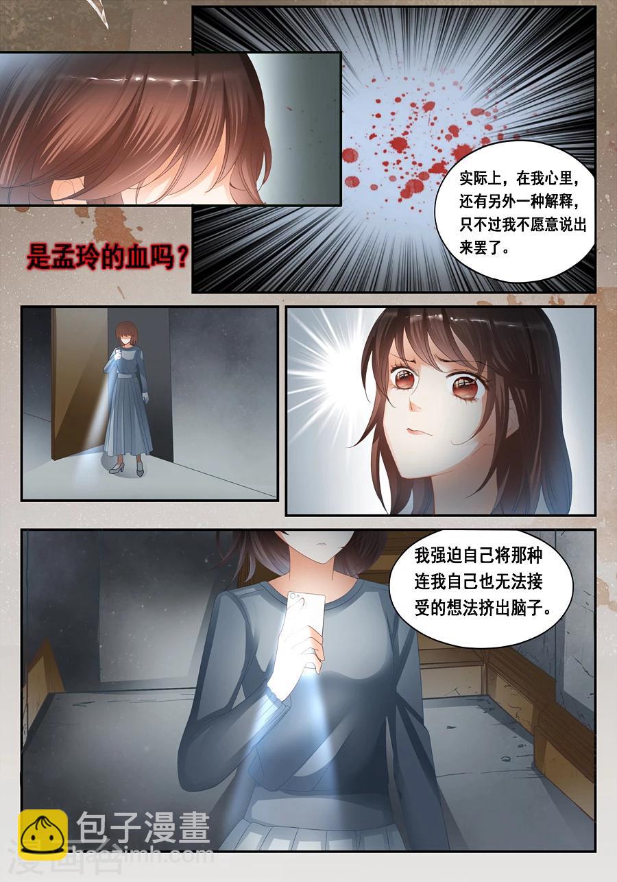 第28话 温润的血迹和看不到的你-第29话