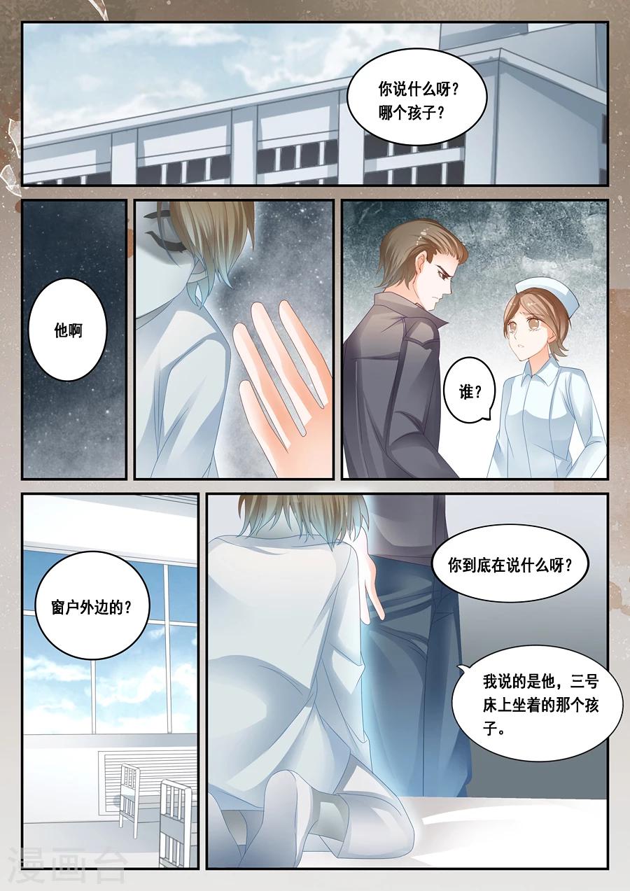 第30话 见鬼了-第31话