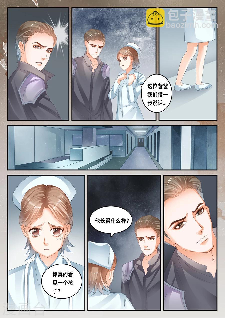 第30话 见鬼了-第31话
