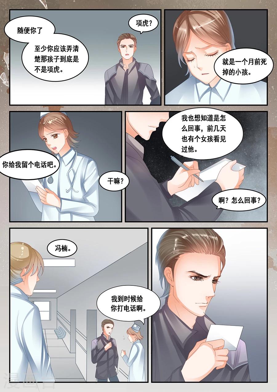 第30话 见鬼了-第31话