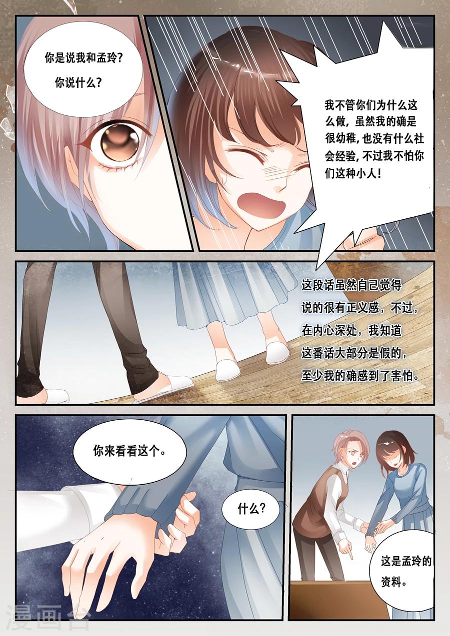 第32话 许小冰到底有没有撒谎-第33话