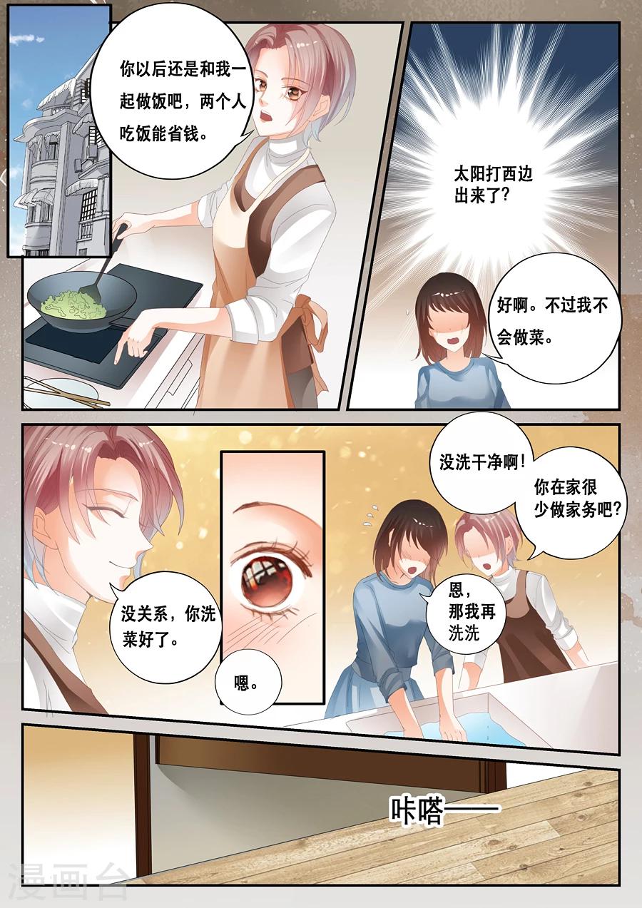 第34话 存在与否-第35话