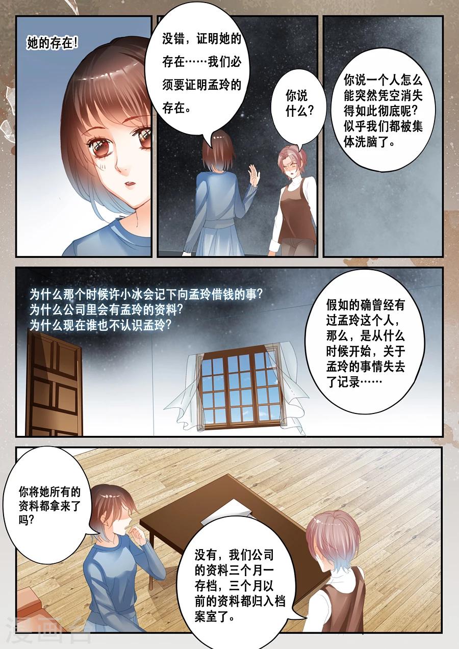 第34话 存在与否-第35话