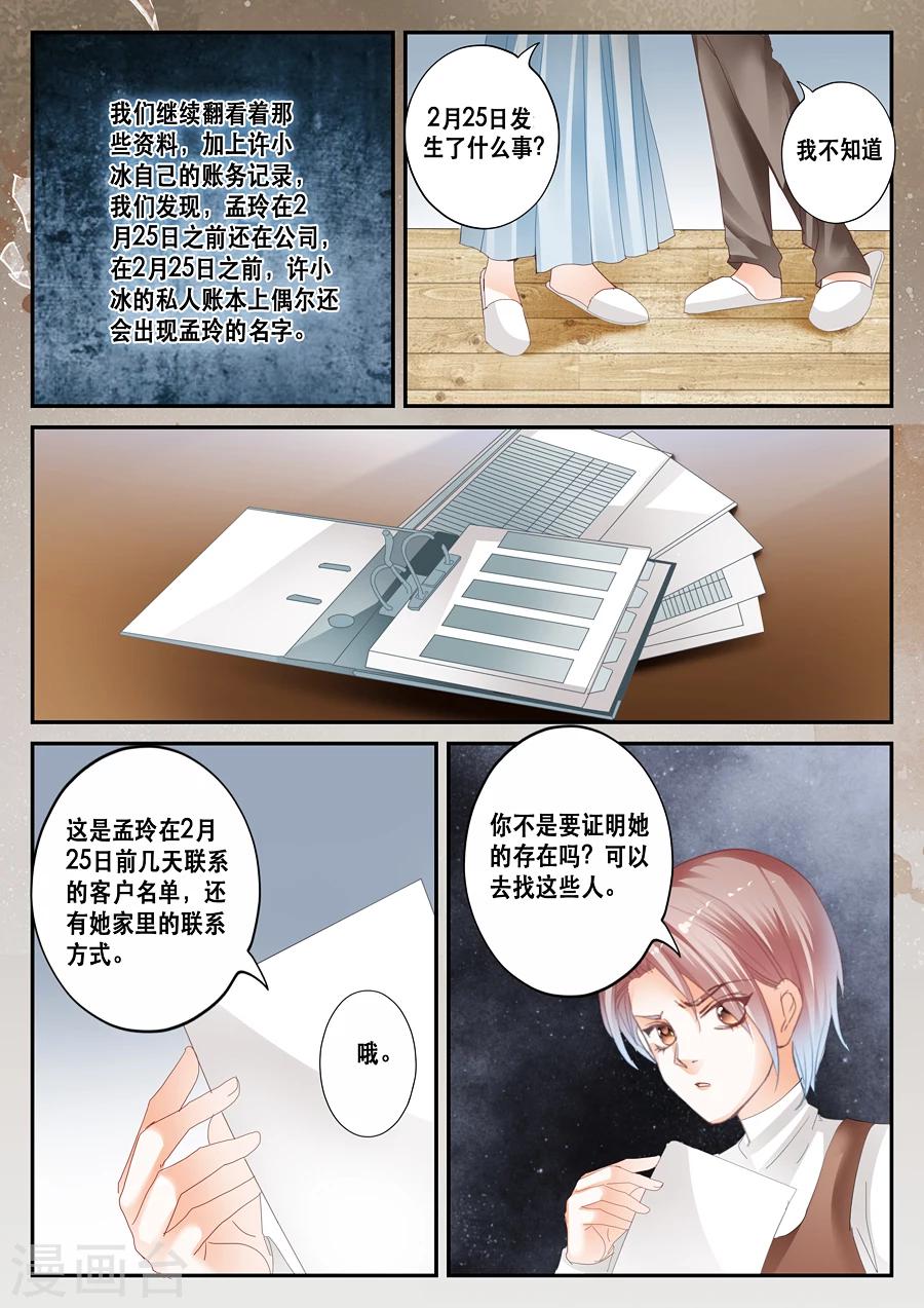 第34话 存在与否-第35话