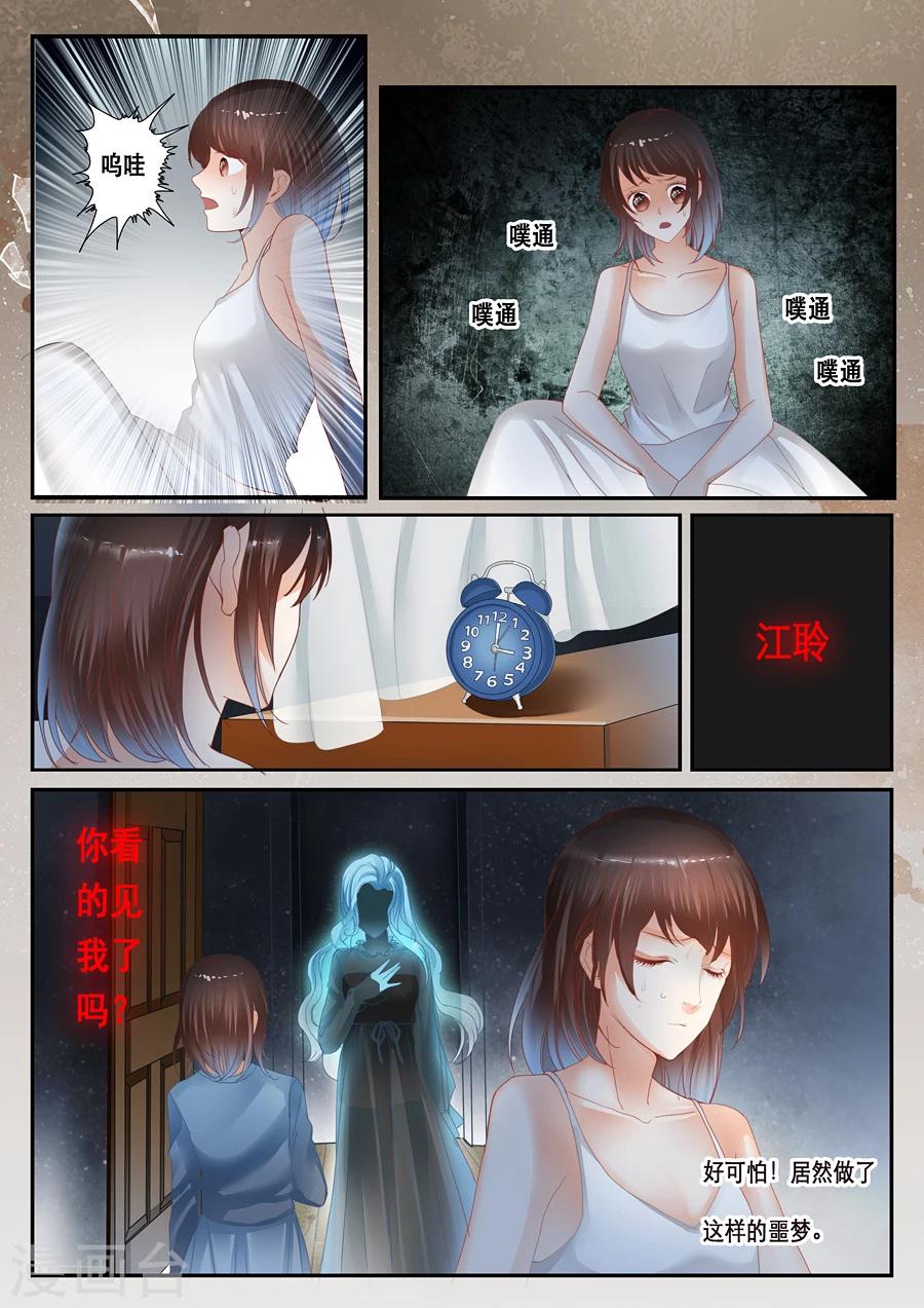 第34话 存在与否-第35话