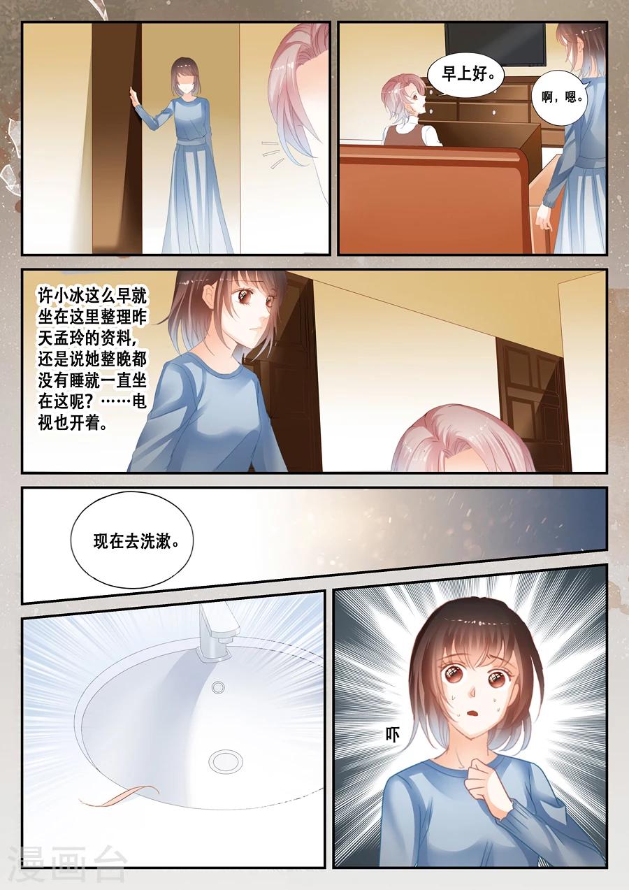 第34话 存在与否-第35话