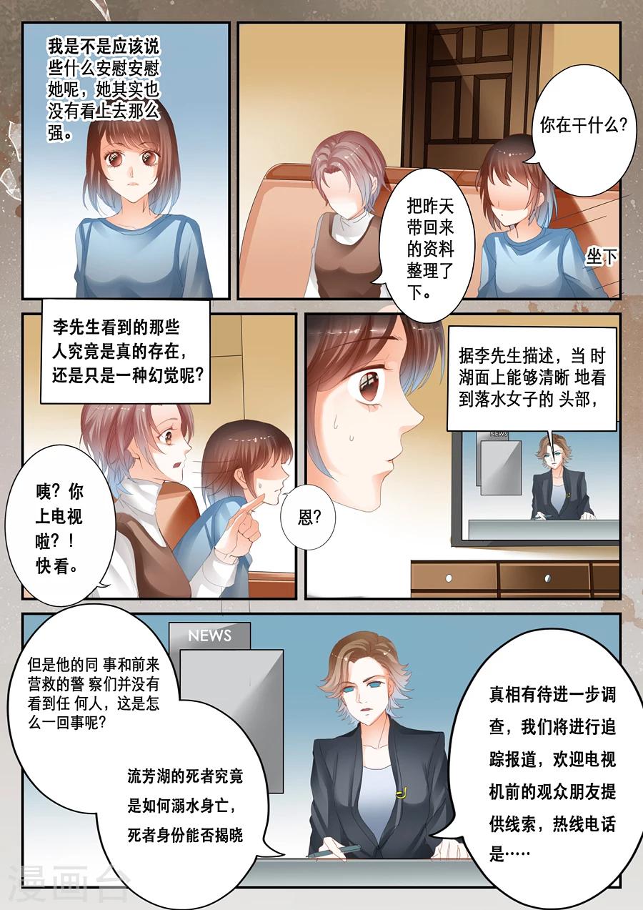 第34话 存在与否-第35话