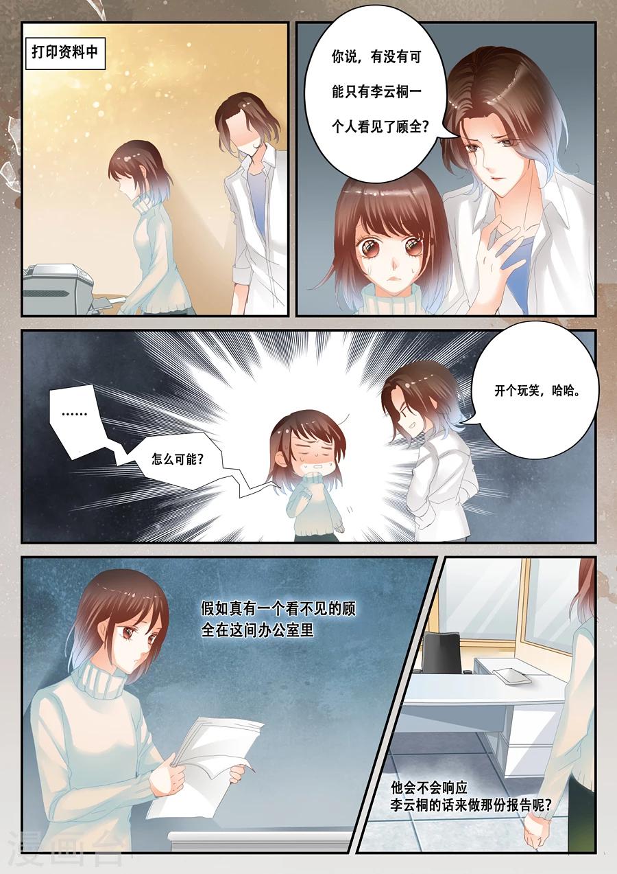 第36话 顾全-第37话