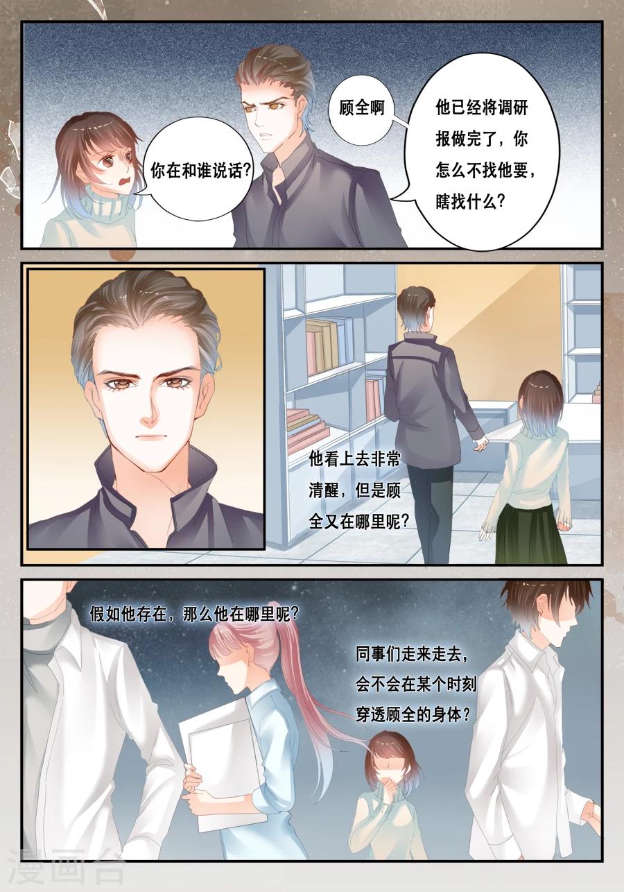 第38话 绕开了-第39话