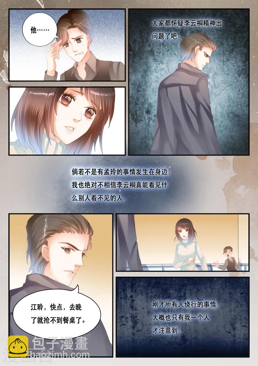第38话 绕开了-第39话