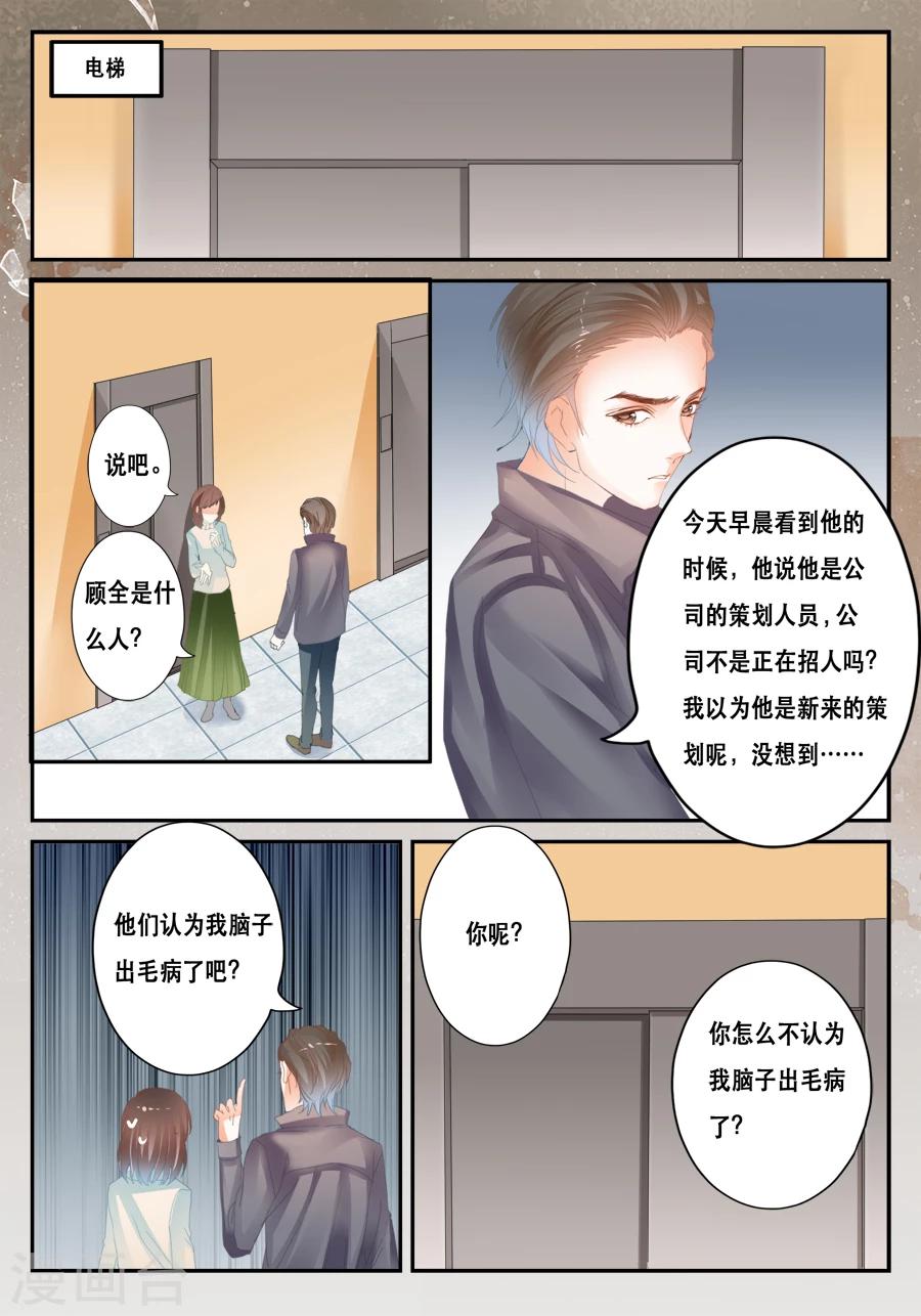 第38话 绕开了-第39话