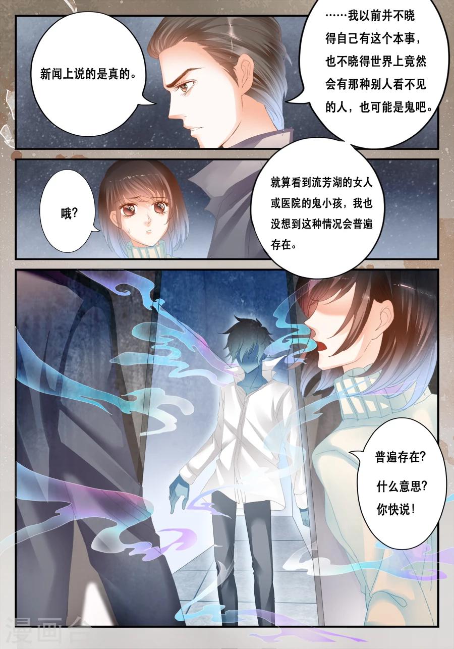 第38话 绕开了-第39话