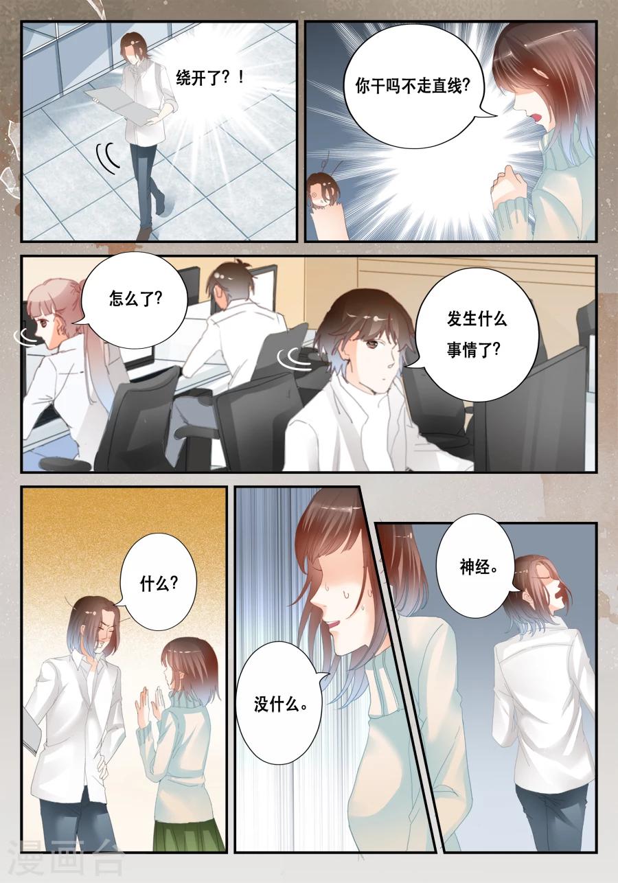 第38话 绕开了-第39话