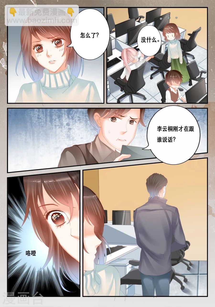 第38话 绕开了-第39话