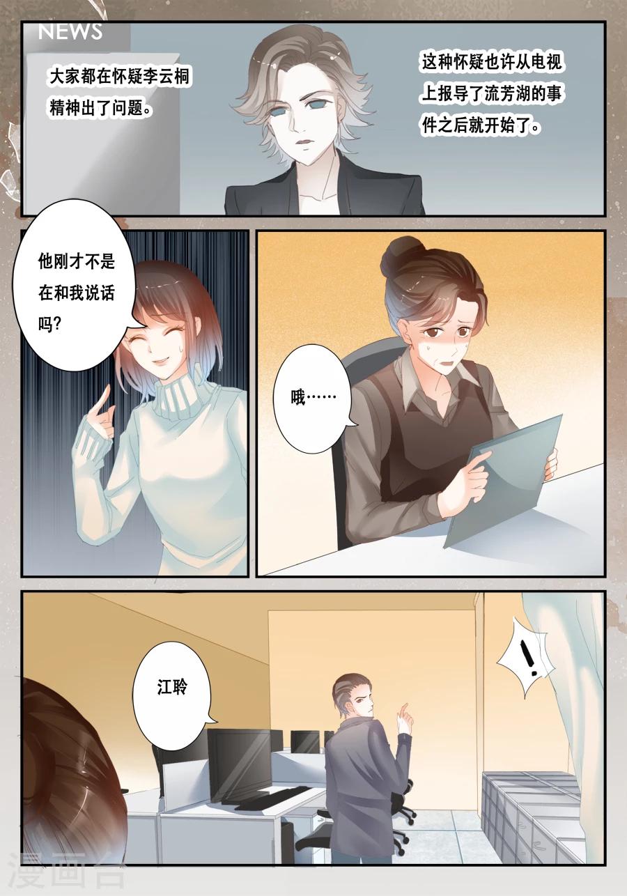 第38话 绕开了-第39话