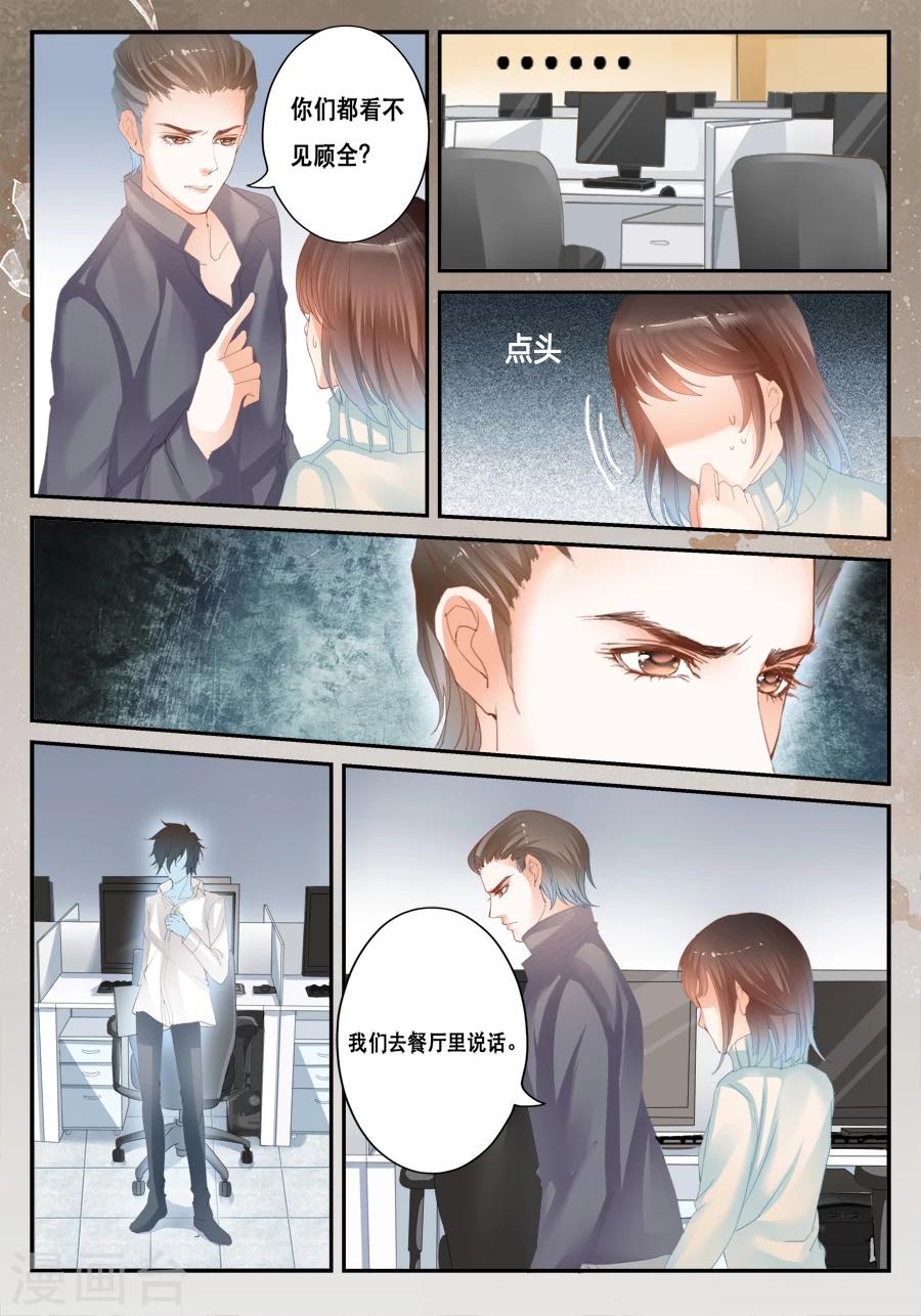 第38话 绕开了-第39话