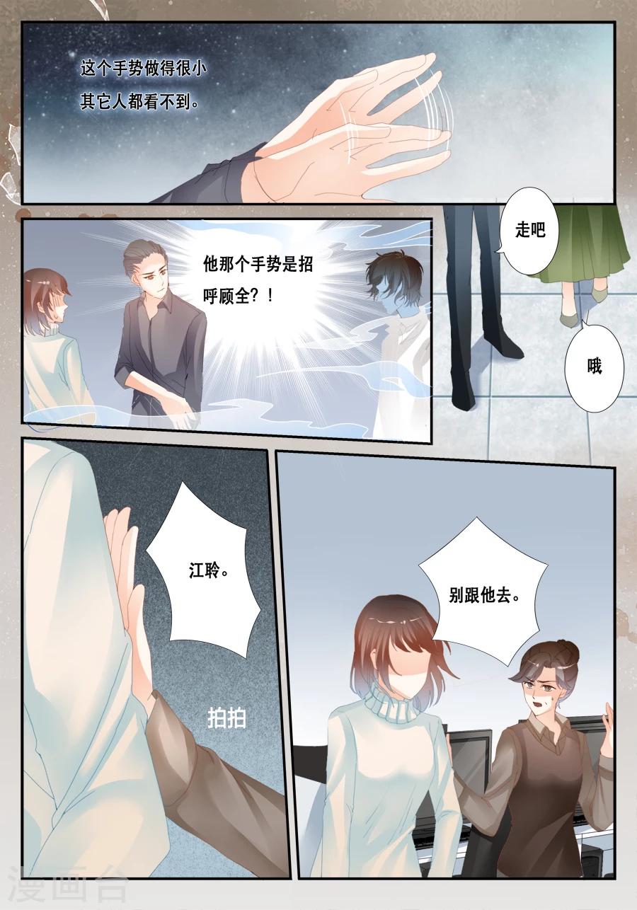 第38话 绕开了-第39话