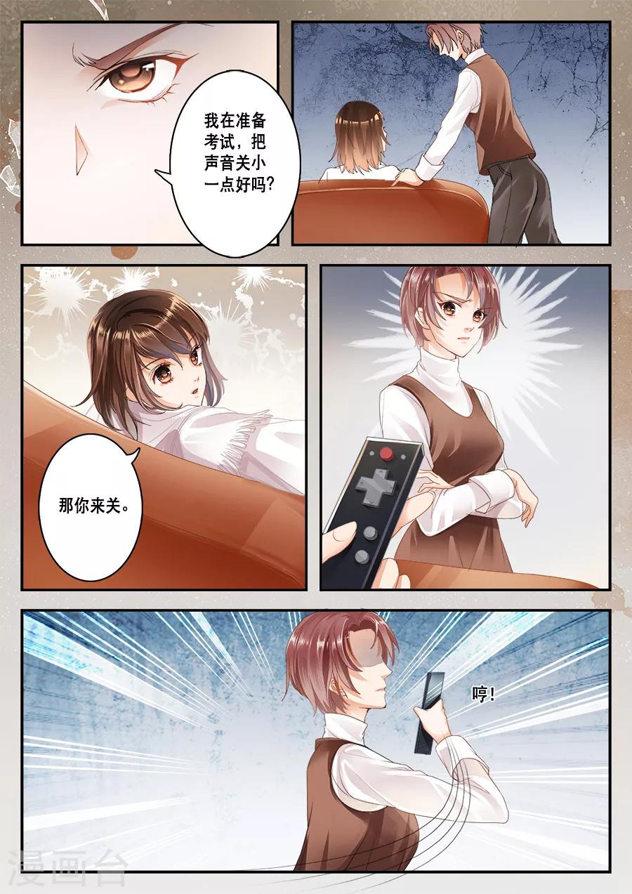 第4话 浴室你用过吗？！-第5话