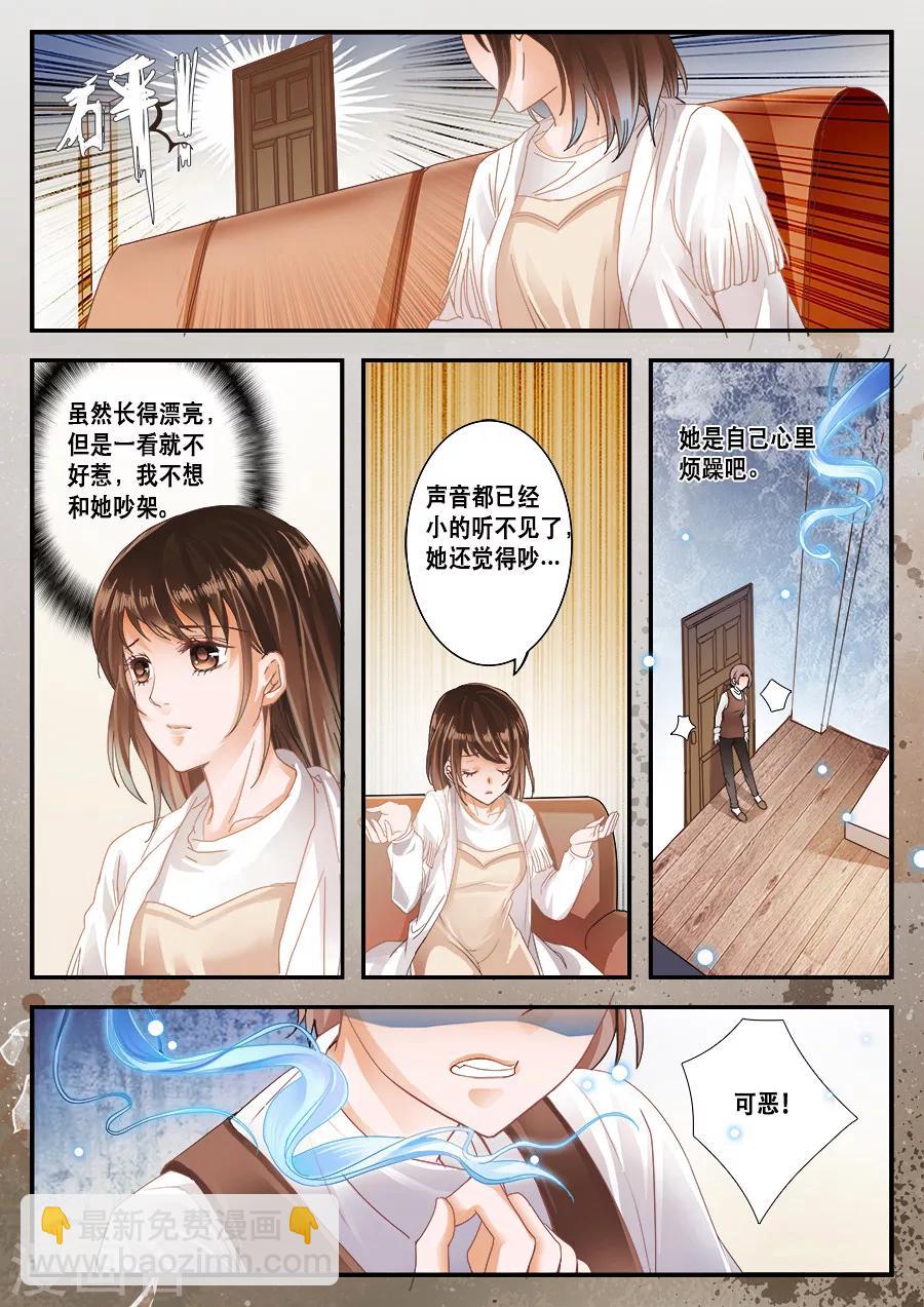 第4话 浴室你用过吗？！-第5话