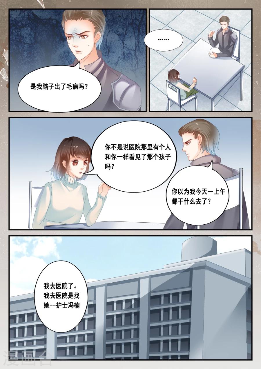 第40话 没有档案-第41话