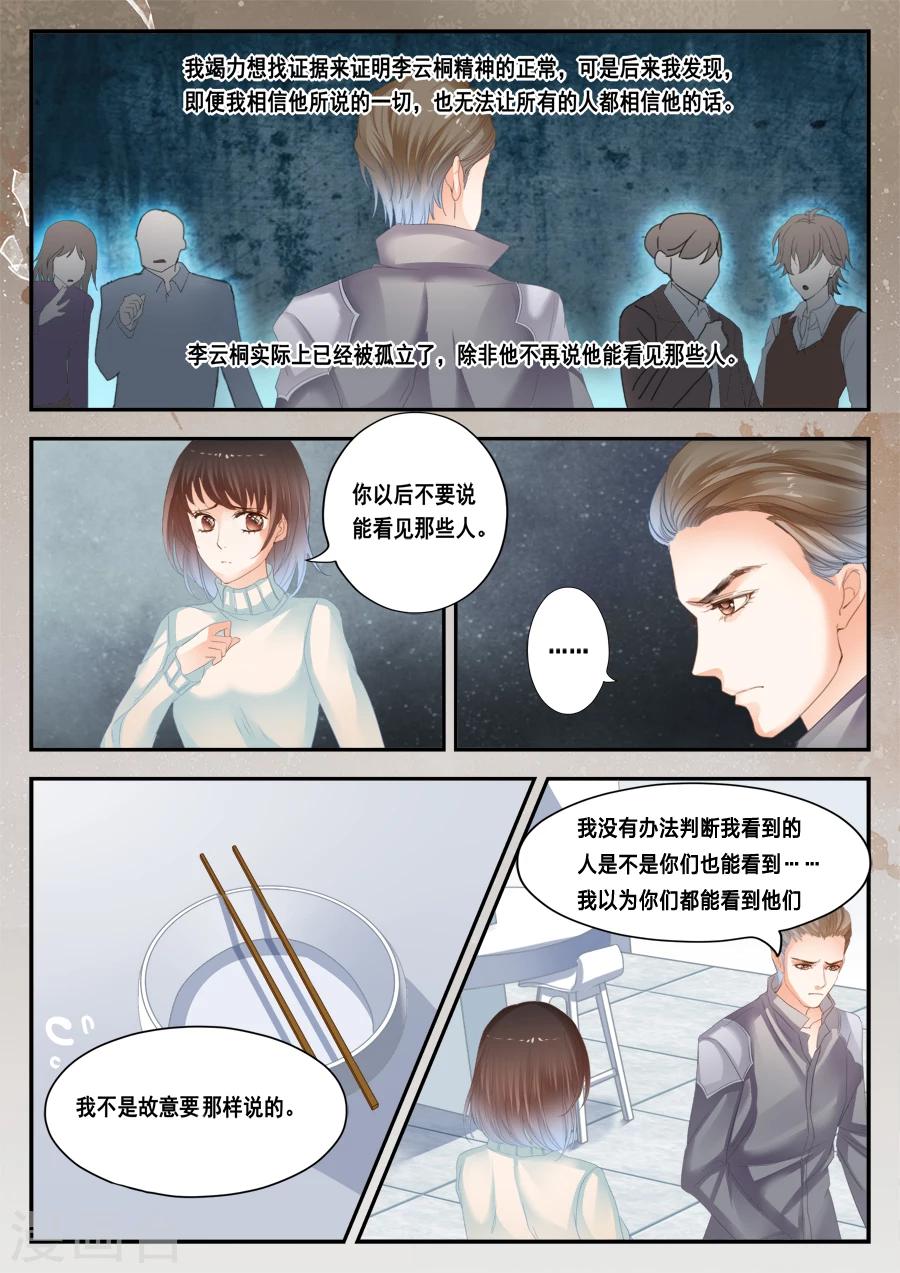 第40话 没有档案-第41话